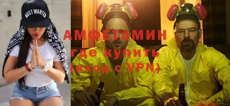 АМФЕТАМИН VHQ  Углегорск 