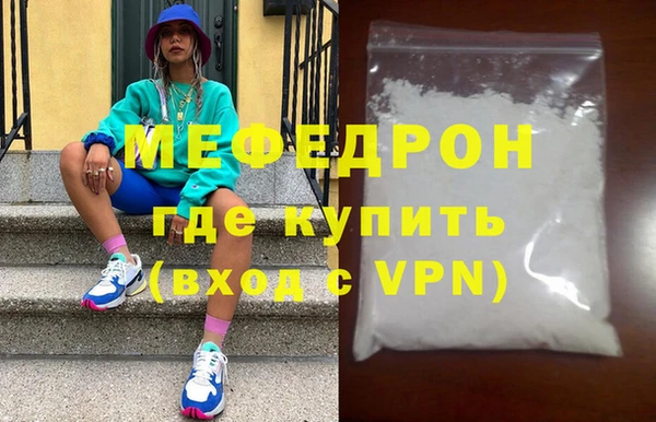 мефедрон Горняк