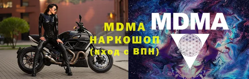 MDMA Molly  продажа наркотиков  MEGA маркетплейс  Углегорск 